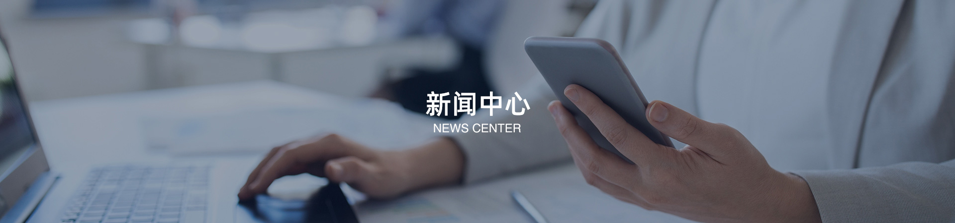 集团新闻